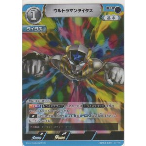 画像: ウルトラマンタイタス