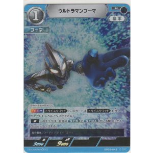 画像: ウルトラマンフーマ