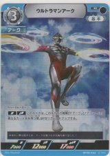 画像: ウルトラマンアーク