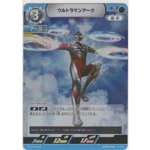 画像: ウルトラマンアーク