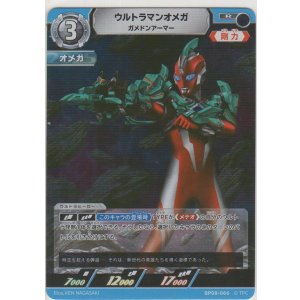 画像: ウルトラマンオメガ ガメドンアーマー