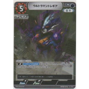 画像: ウルトラマントレギア