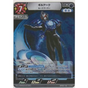 画像: ギルアーク ルーナアーマー
