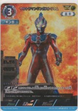 画像: ウルトラマンギンガストリウム≪ＡＰ≫