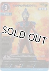 画像: ウルトラマンギンガストリウム≪ＡＰ≫