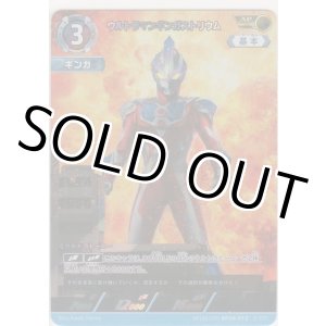画像: ウルトラマンギンガストリウム≪ＡＰ≫