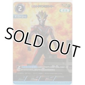画像: ウルトラマンビクトリー≪ＡＰ≫