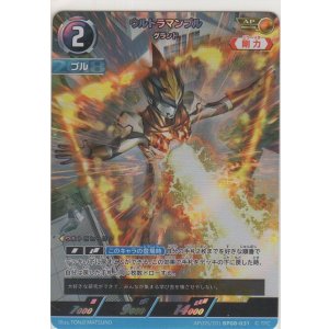 画像: ウルトラマンブル グランド≪ＡＰ≫