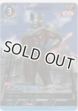 画像: ウルトラマンタイタス≪ＡＰ≫
