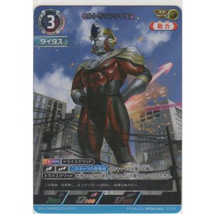 画像: ウルトラマンタイタス≪ＡＰ≫