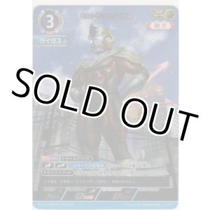 画像: ウルトラマンタイタス≪ＡＰ≫