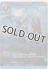 画像: ウルトラマンフーマ≪ＡＰ≫
