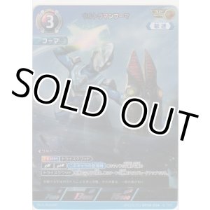 画像: ウルトラマンフーマ≪ＡＰ≫