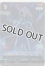 画像: ウルトラマントレギア≪ＡＰ≫