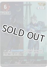 画像: ウルトラマントレギア≪ＡＰ≫