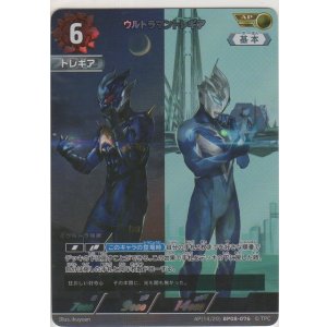 画像: ウルトラマントレギア≪ＡＰ≫