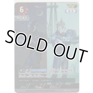 画像: ウルトラマントレギア≪ＡＰ≫