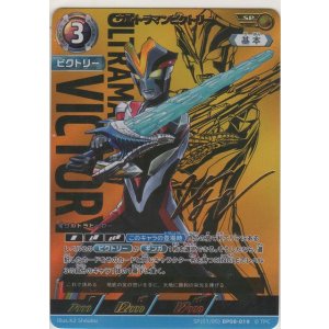 画像: ウルトラマンビクトリー≪ＳＰ≫