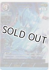 画像: ウルトラマンブル ループスラッガーブル≪ＳＳＳＰ≫