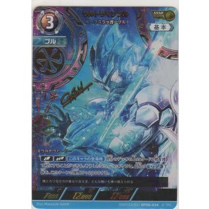 画像: ウルトラマンブル ループスラッガーブル≪ＳＳＳＰ≫