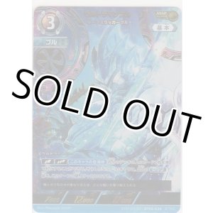 画像: ウルトラマンブル ルーブスラッガーブル≪ＳＳＳＰ≫