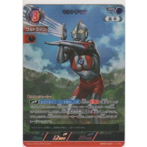 画像: ウルトラマン