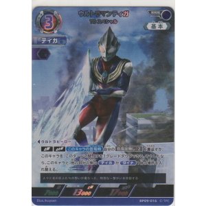 画像: ウルトラマンティガ TDスペシャル