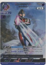 画像: ウルトラマンダイナ TDスペシャル