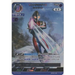 画像: ウルトラマンダイナ TDスペシャル