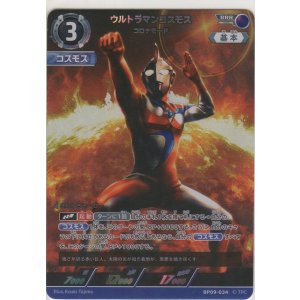 画像: ウルトラマンコスモス コロナモード