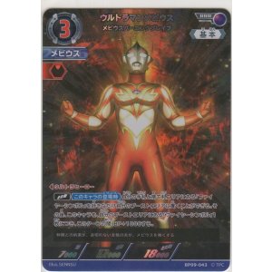 画像: ウルトラマンメビウス メビウスバーニングブレイブ