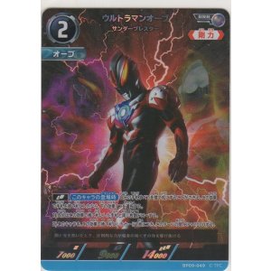 画像: ウルトラマンオーブ サンダーブレスター