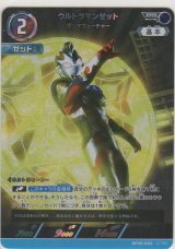 画像: ウルトラマンゼット ガンマフューチャー