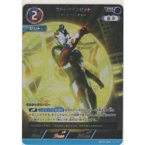 画像: ウルトラマンゼット ガンマフューチャー