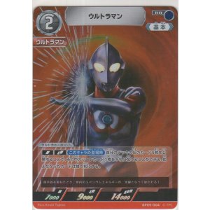 画像: ウルトラマン
