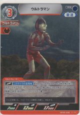 画像: ウルトラマン
