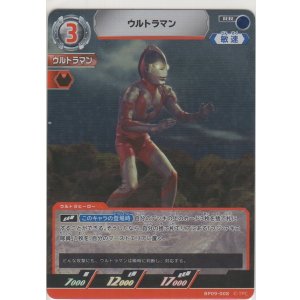 画像: ウルトラマン