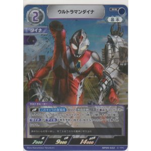 画像: ウルトラマンダイナ