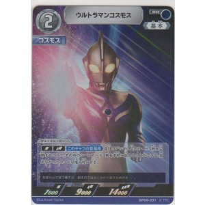 画像: ウルトラマンコスモス