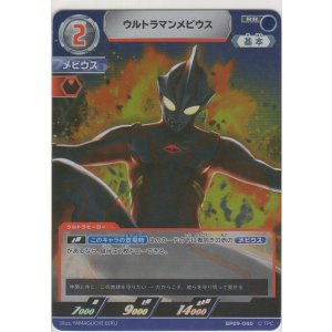 画像: ウルトラマンメビウス