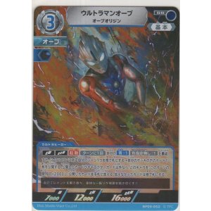 画像: ウルトラマンオーブ オーブオリジン