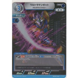 画像: ウルトラマンゼット デルタライズクロー