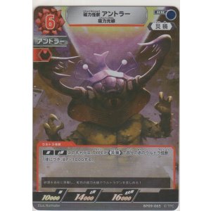 画像: 磁力怪獣 アントラー