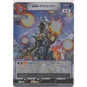 画像: 電脳魔神 デスフェイサー