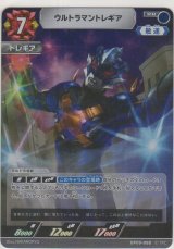 画像: ウルトラマントレギア