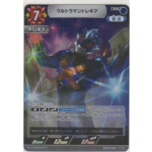 画像: ウルトラマントレギア
