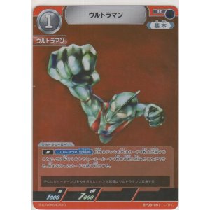 画像: ウルトラマン