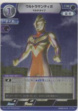 画像: ウルトラマンティガ マルチタイプ