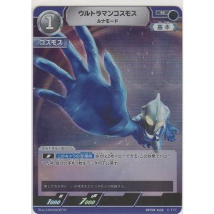 画像: ウルトラマンコスモス ルナモード