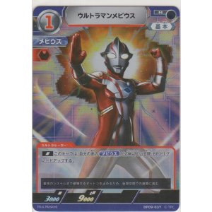 画像: ウルトラマンメビウス
